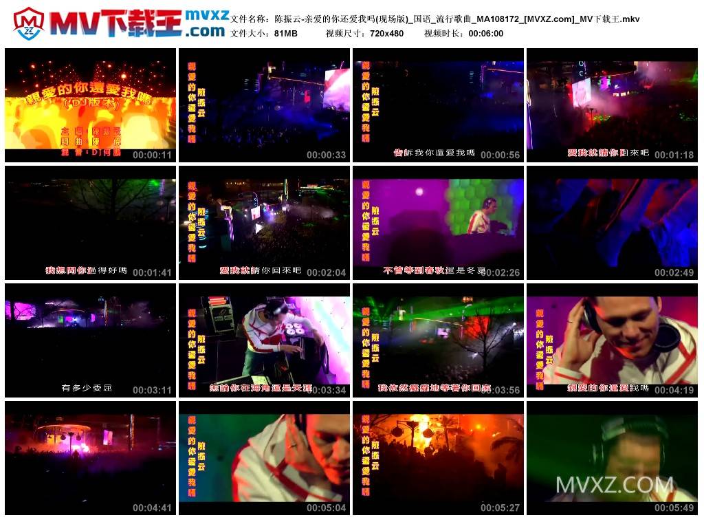 陈振云-亲爱的你还爱我吗(现场版)_国语_流行歌曲_MA108172